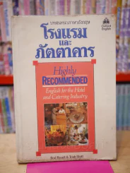 บทสนทนาภาษาอังกฤษ โรงแรมและภัตตาคาร รูปที่ 1