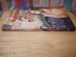 จักรยานแดงในรั้วสีเขียว - ดำรงค์ อารีกุล รูปที่ 2
