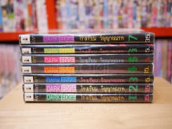 Dark Edge โรงเรียน วิญญาณนรก เล่ม 1-7 รูปที่ 2