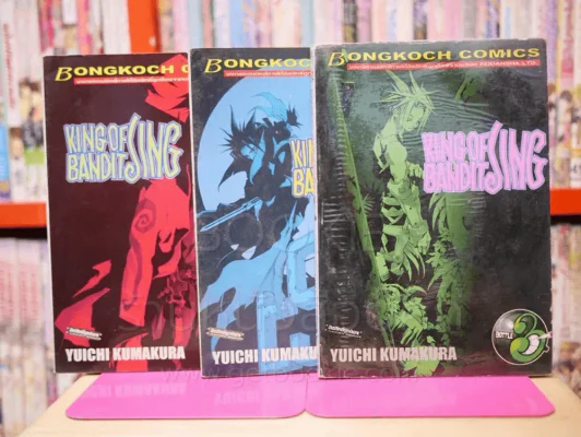 King of Bandit Sine เล่ม 1-3 รูปที่ 1