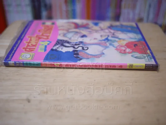 คำสาปฟาโรห์ ภาค 4 เล่ม 9 รูปที่ 2