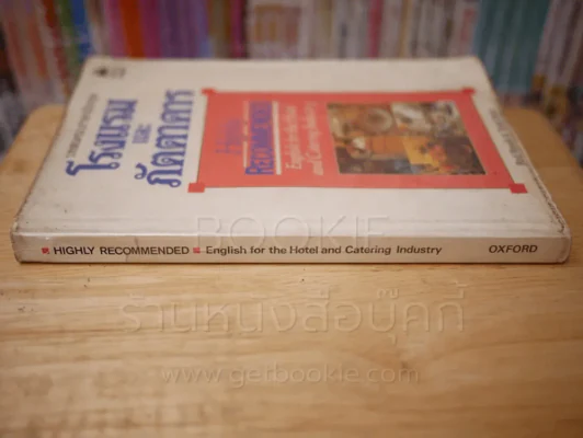 บทสนทนาภาษาอังกฤษ โรงแรมและภัตตาคาร รูปที่ 2