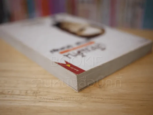 เสือแค้น - ประมูล อุณหธูป รูปที่ 5
