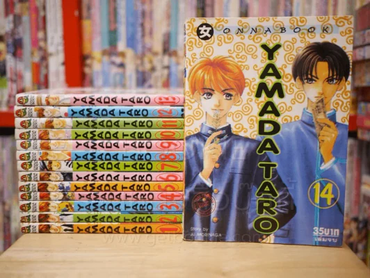 Yamada Taro 14 เล่มจบ รูปที่ 1