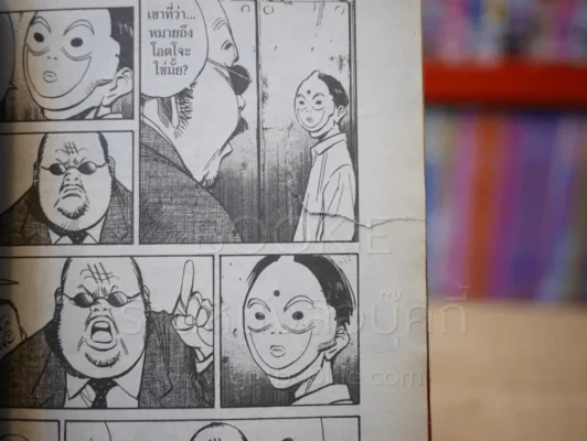20th Century Boy แก๊งนี้มีป่วน 22 เล่มจบ + ภาคเสริม 2 เล่มจบ + 20 th Century Boys Spinoff รูปที่ 6