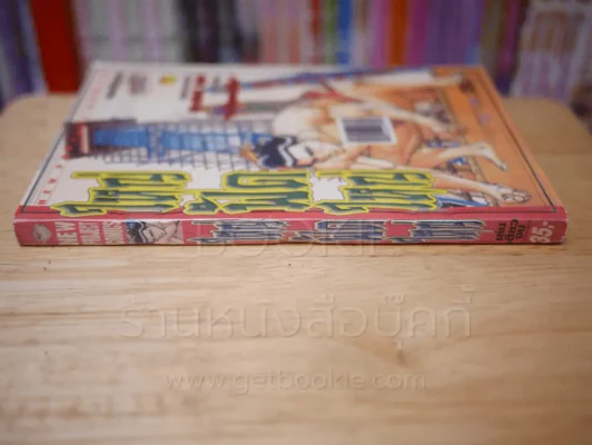 ใหญ่ฝัดใหญ่ (ผู้เขียน แบล็คแองเจิ้ล) รูปที่ 2
