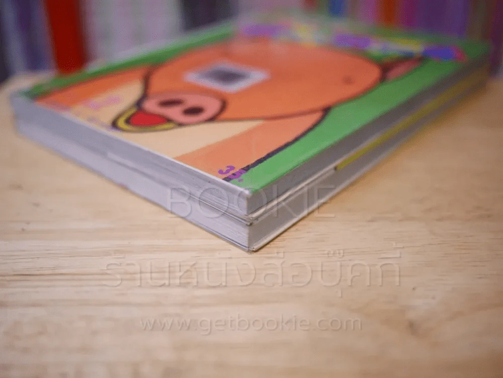 ชิโร่ หมีซ่าฮาคับป่า เล่ม 1-2 รูปที่ 4