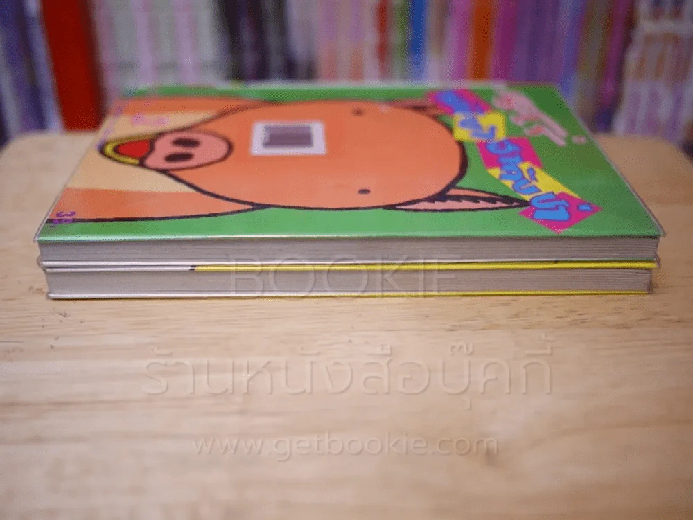 ชิโร่ หมีซ่าฮาคับป่า เล่ม 1-2 รูปที่ 3