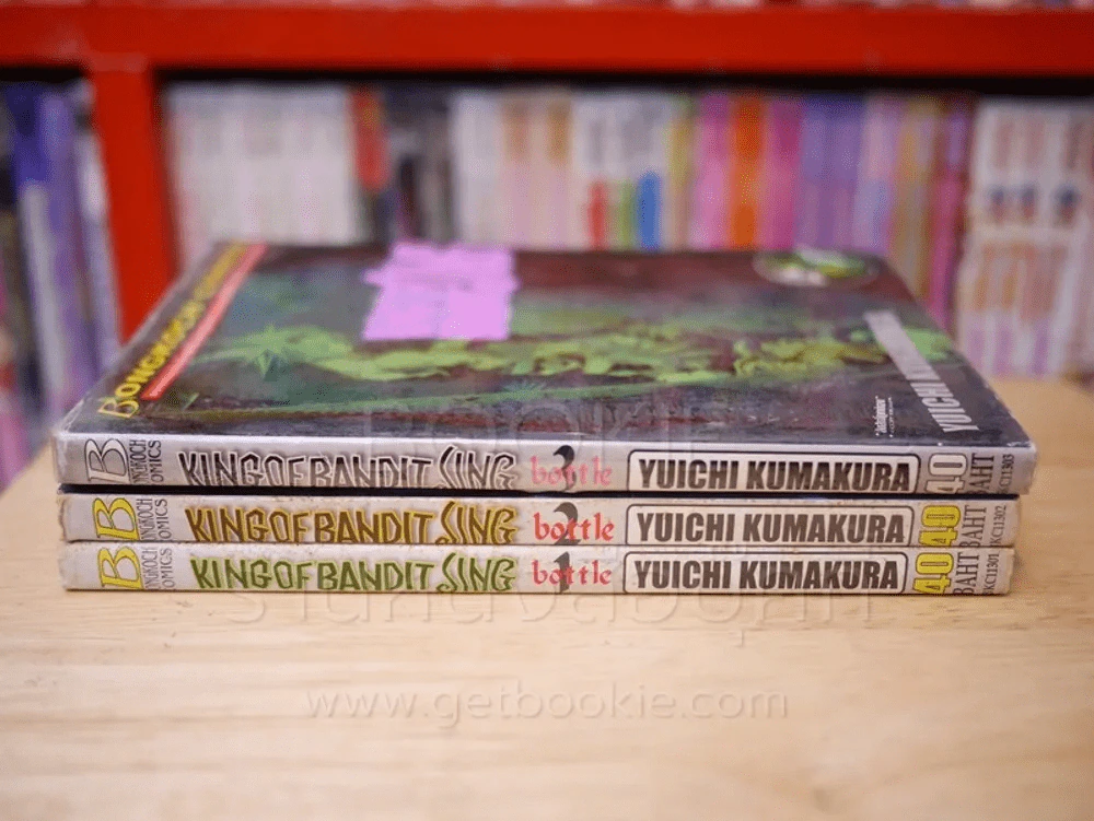 King of Bandit Sine เล่ม 1-3 รูปที่ 2