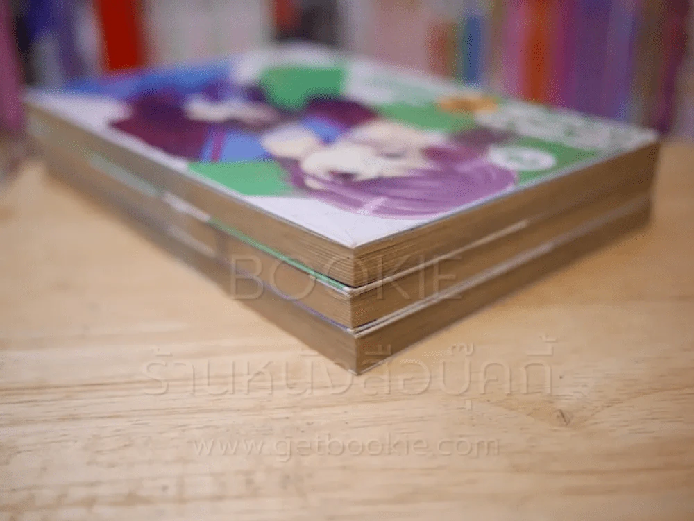 โลกทั้งใบให้ฮารุฮิ เล่ม 1-3 รูปที่ 5