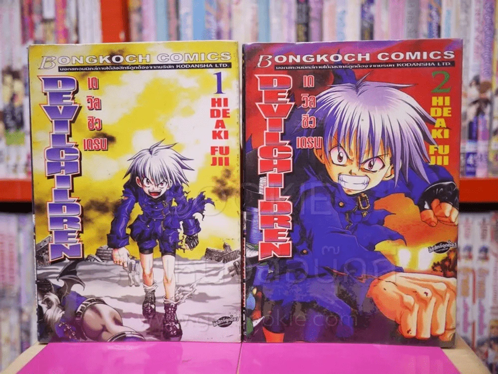 Devil Children เดวิลชิวเดรน 5 เล่มจบ (ขาดเล่ม 3,4,5) รูปที่ 1
