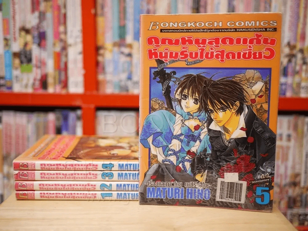 คุณหนูสุดแก่น หนุ่มรับใช้สุดเซี้ยว เล่ม 1-5 รูปที่ 1