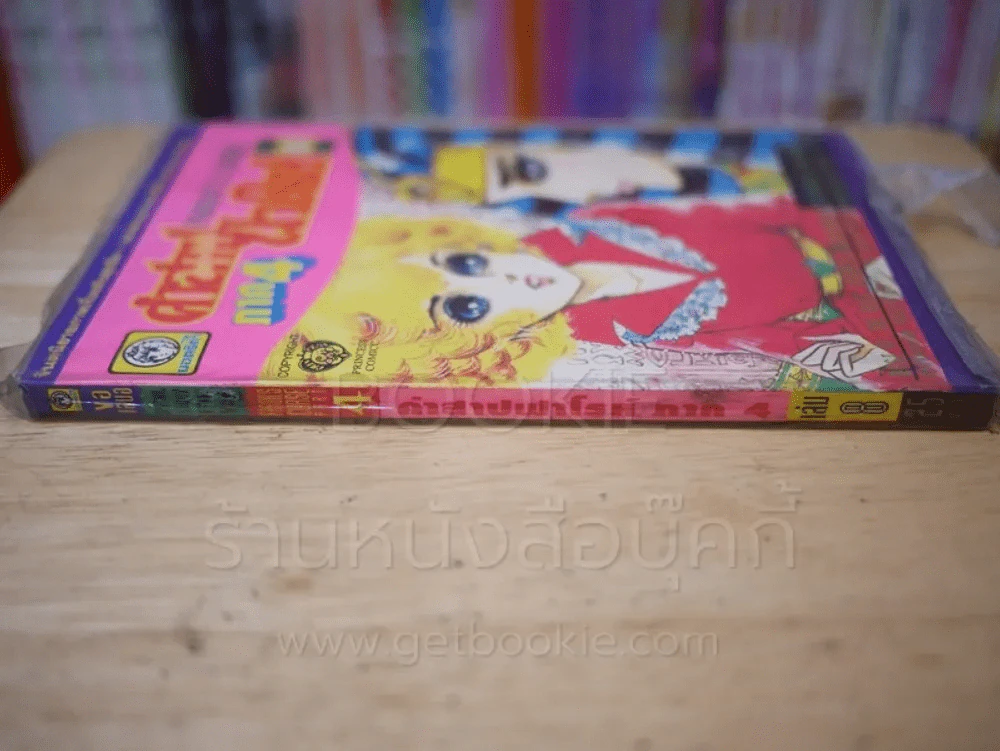 คำสาปฟาโรห์ ภาค 4 เล่ม 8 รูปที่ 2