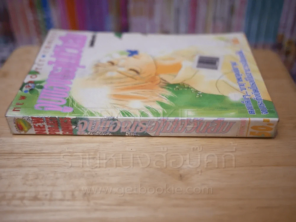 จูบของเธอไม่มีวันลืม รูปที่ 2