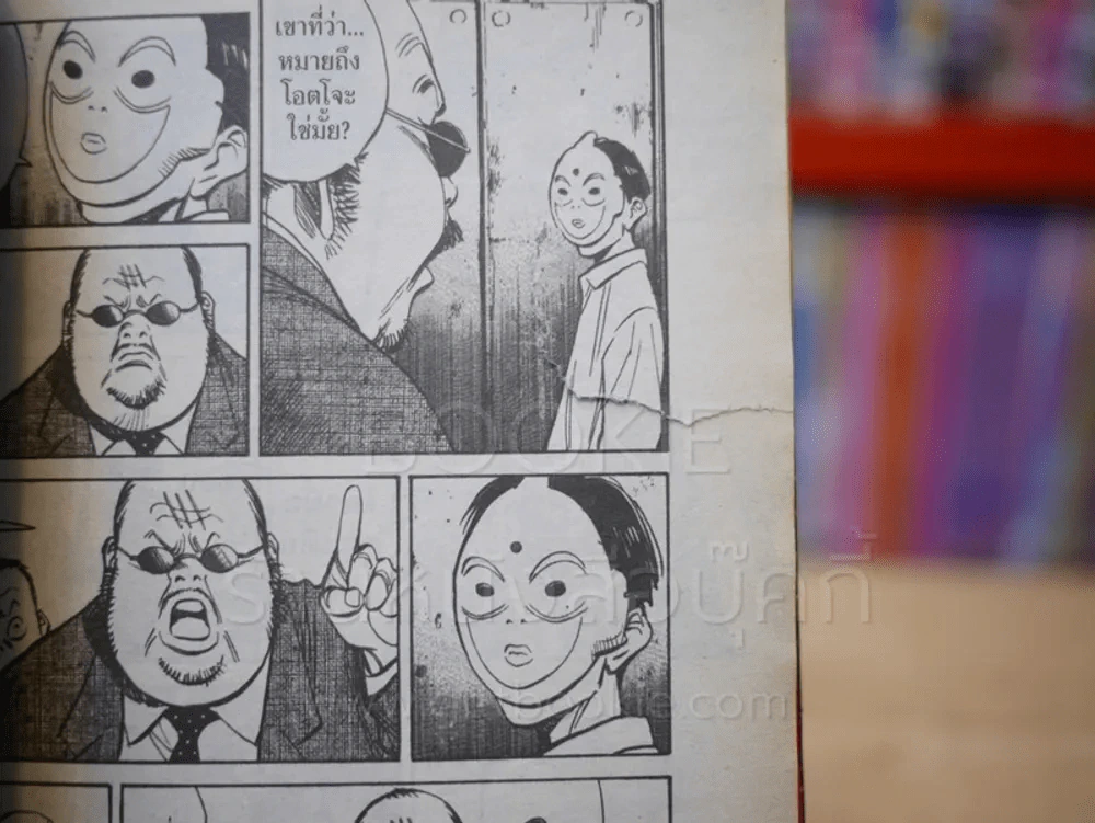 20th Century Boy แก๊งนี้มีป่วน 22 เล่มจบ + ภาคเสริม 2 เล่มจบ + 20 th Century Boys Spinoff รูปที่ 6