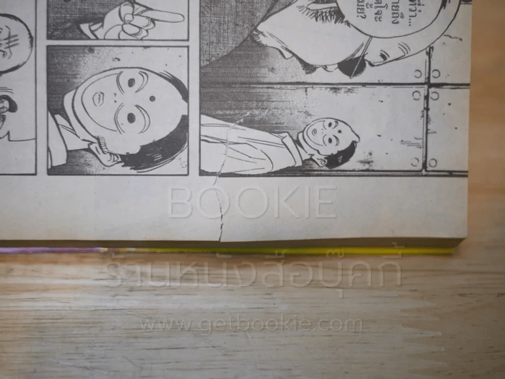 20th Century Boy แก๊งนี้มีป่วน 22 เล่มจบ + ภาคเสริม 2 เล่มจบ + 20 th Century Boys Spinoff รูปที่ 8