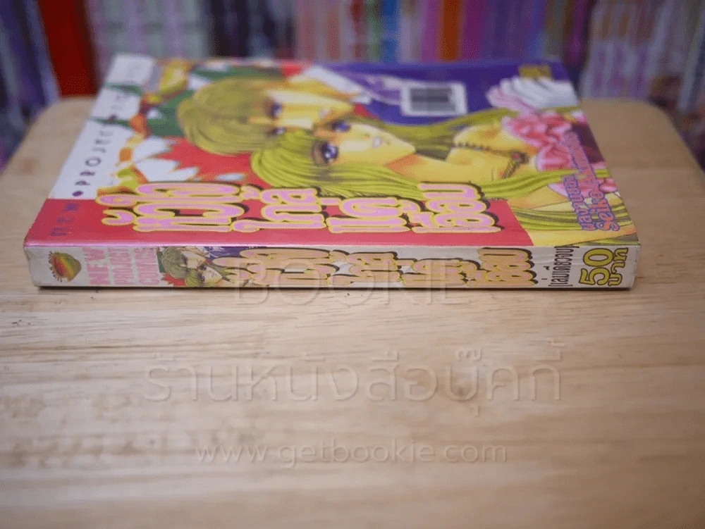 หัวใจใกล้แค่เอื้อม รูปที่ 2