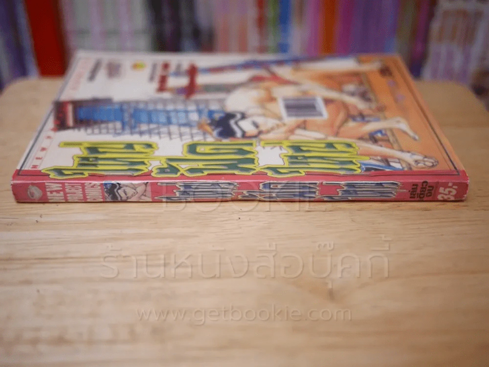 ใหญ่ฝัดใหญ่ (ผู้เขียน แบล็คแองเจิ้ล) รูปที่ 2