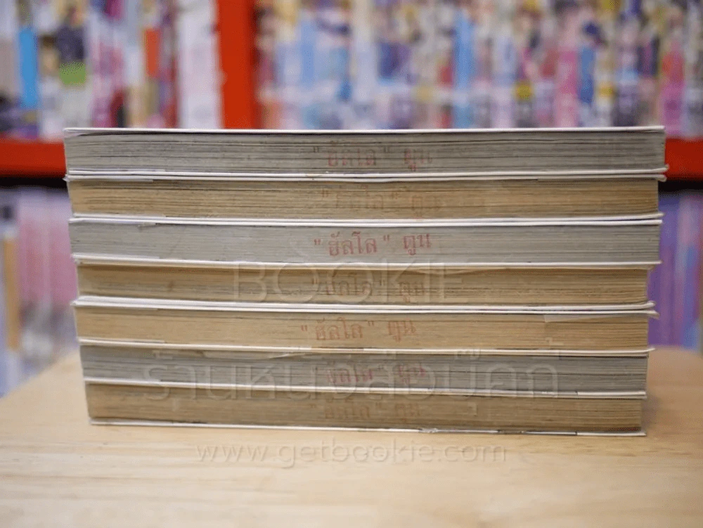 Dark Edge โรงเรียน วิญญาณนรก เล่ม 1-7 รูปที่ 3