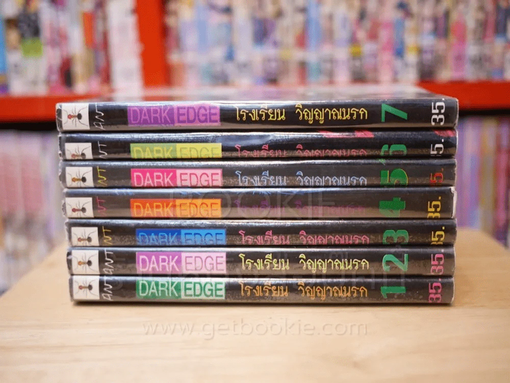 Dark Edge โรงเรียน วิญญาณนรก เล่ม 1-7 รูปที่ 2