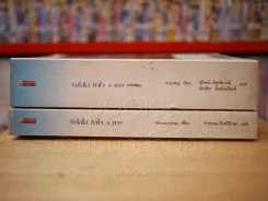 F4 รักใสใสหัวใจ 4 ดวง ภาค 1-2 รูปที่ 2