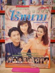 กุหลาบไร้หนาม รูปที่ 1