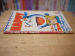 โดเรมอน Happy Toon เล่ม 1 รูปที่ 2