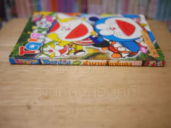โดเรมอน ตอน ตำนานยักษ์แดง รูปที่ 2
