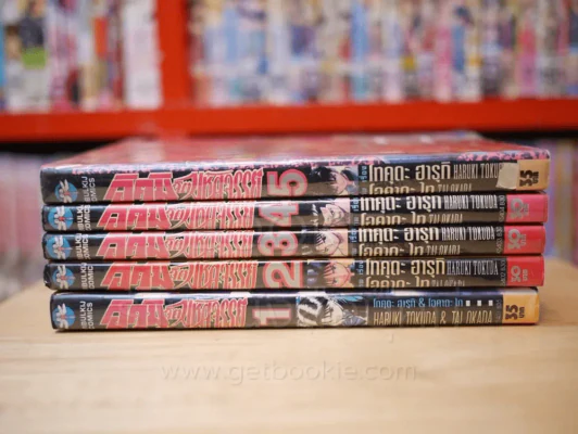 อิคุมิจิตมหัศจรรย์ 7 เล่มจบ (ขาดเล่ม 6/7) รูปที่ 2