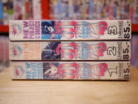 การาสุ เทพพรากวิญญาณ 3 เล่ม รูปที่ 2