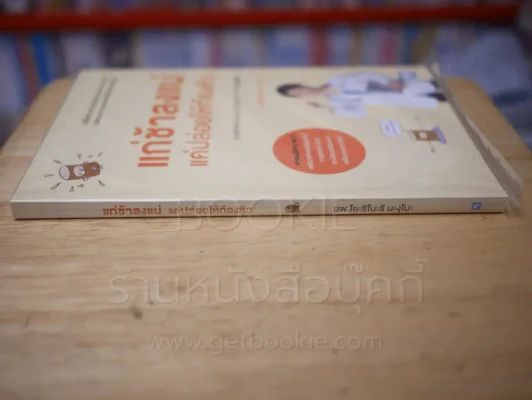 แก่ช้าลงแน่ แค่ปล่อยให้ท้องหิว รูปที่ 2