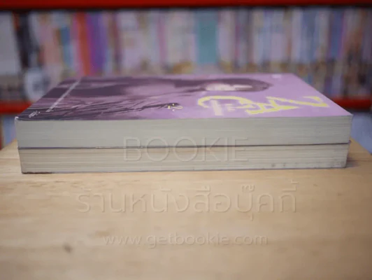 Z.A.C. สถาบันวิปลาส 2 เล่มจบ รูปที่ 3