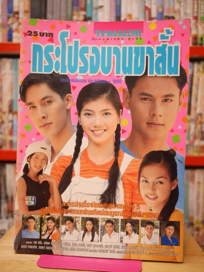 กระโปรงบานขาสั้น รูปที่ 1