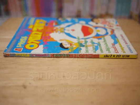 โดเรม่อน ตอนพิเศษ อาณาจักรเหนือเมฆ เล่ม 1 รูปที่ 2