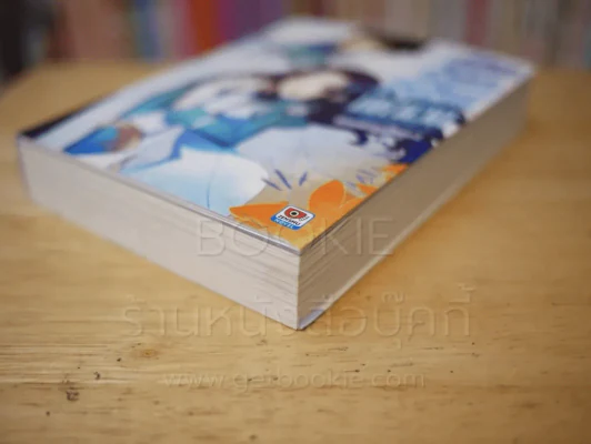 พี่น้องปริศนาโรงเรียนมหาเวท เล่ม 5 รูปที่ 4