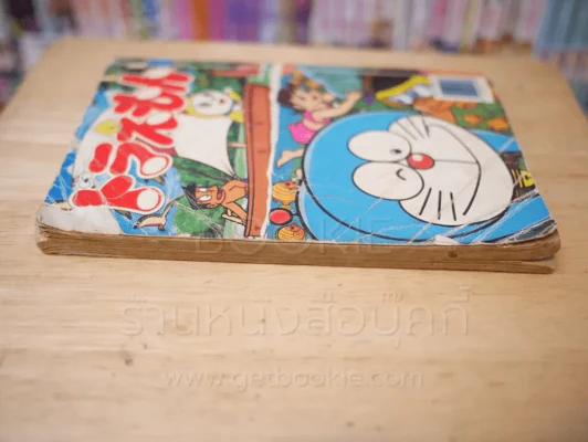 โดเรมอน 2000 เล่ม 2 รูปที่ 3