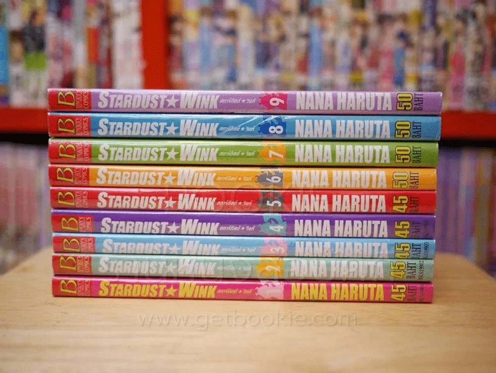 Stardust Wink สตาร์ดัสต์ วิงค์ เล่ม 1-9 รูปที่ 2