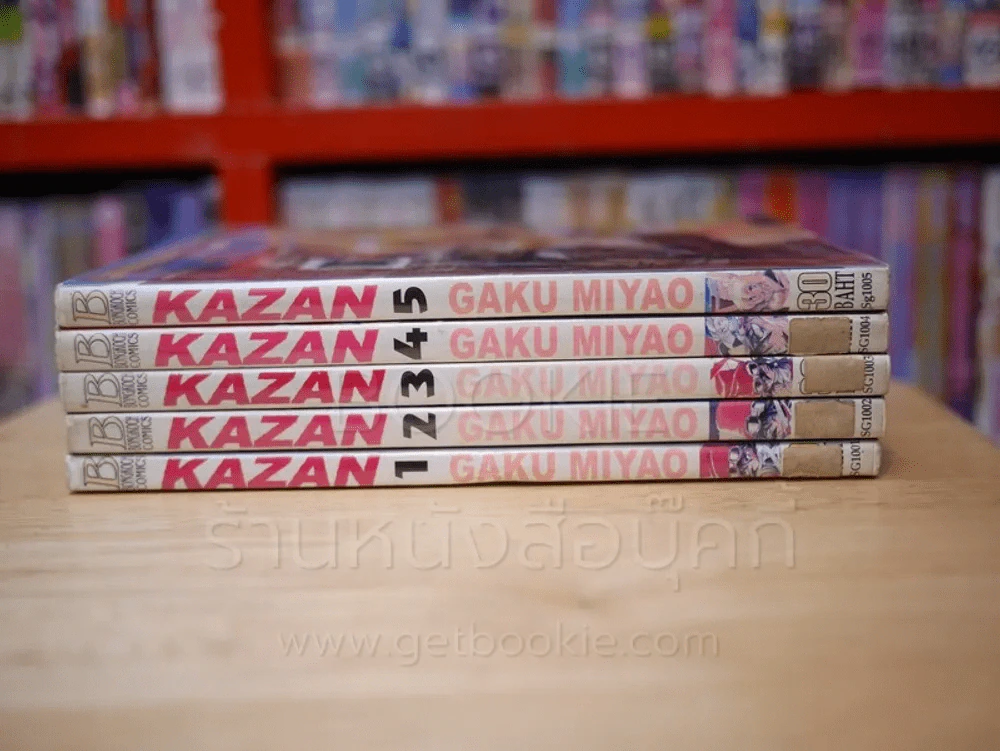 KAZAN 7 เล่มจบ (ขาดเล่ม 6,7) รูปที่ 2