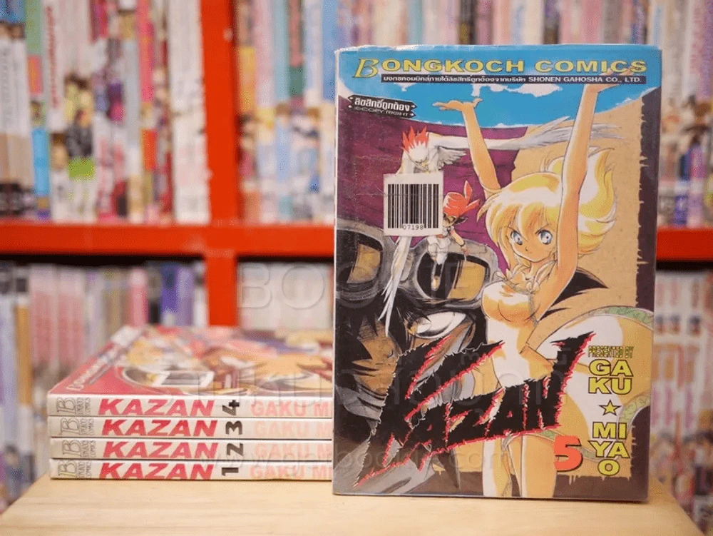 KAZAN 7 เล่มจบ (ขาดเล่ม 6,7) รูปที่ 1