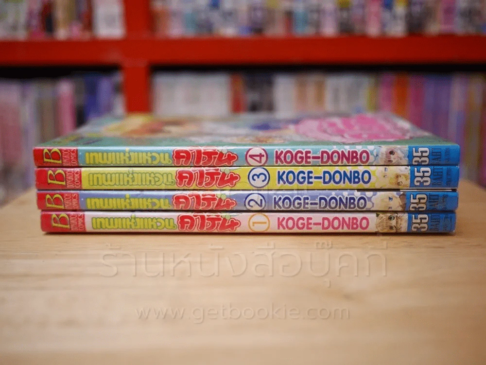เทพแห่งแหวนคาริน 7 เล่มจบ (ขาดเล่ม 5/6/7) รูปที่ 2