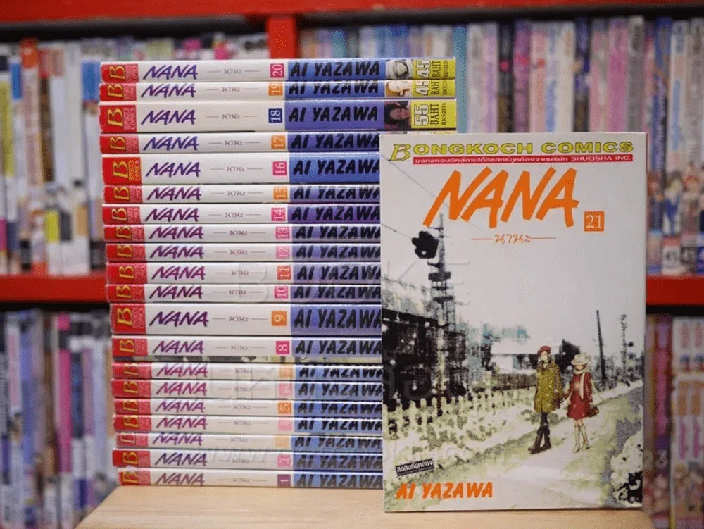 NANA นานะ เล่ม 1-21 - Ai Yazawa รูปที่ 1
