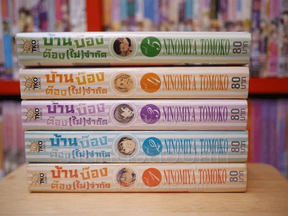 บ้านบ๊อง ต๊อง(ไม่)จำกัด 6 เล่มจบ (ขาดเล่ม 6) รูปที่ 2
