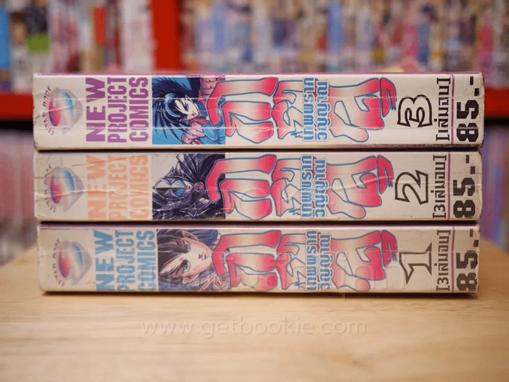 การาสุ เทพพรากวิญญาณ 3 เล่ม รูปที่ 2