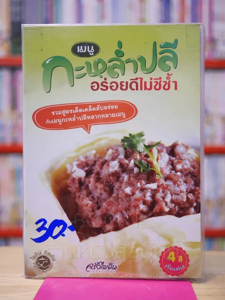 เมนูกะหล่ำปลี อร่อยดีไม่ชีช้ำ รูปที่ 1