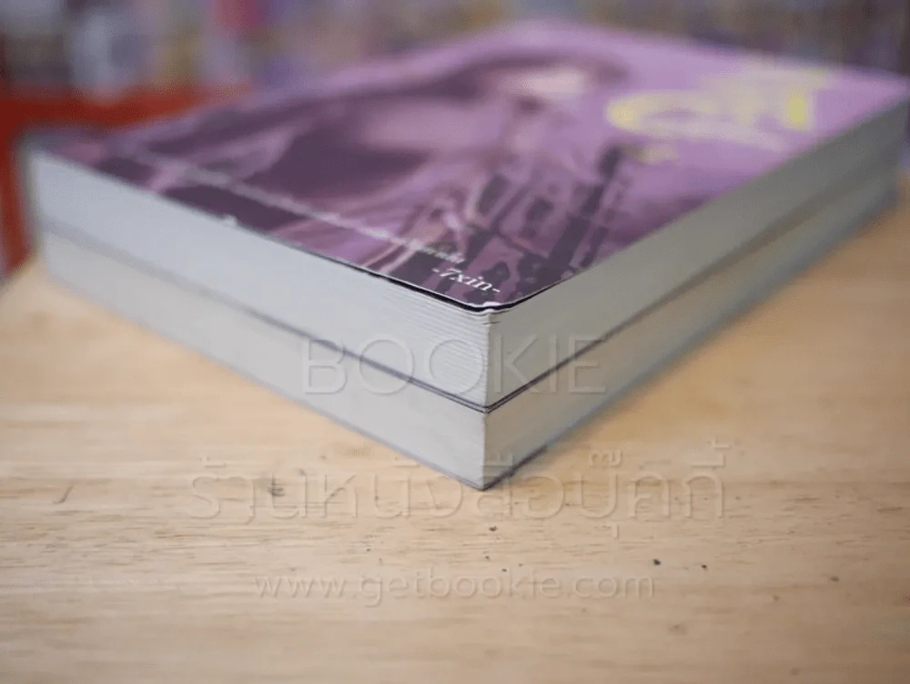 Z.A.C. สถาบันวิปลาส 2 เล่มจบ รูปที่ 4