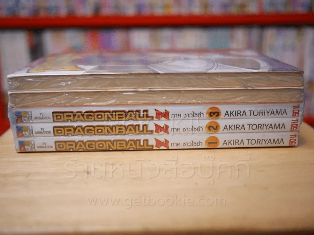 Dragon Ball Z ภาค ชาวไซย่า 5 เล่มจบ รูปที่ 2