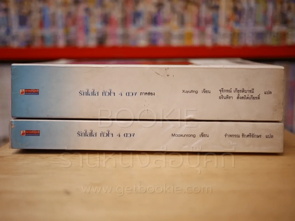F4 รักใสใสหัวใจ 4 ดวง ภาค 1-2 รูปที่ 2