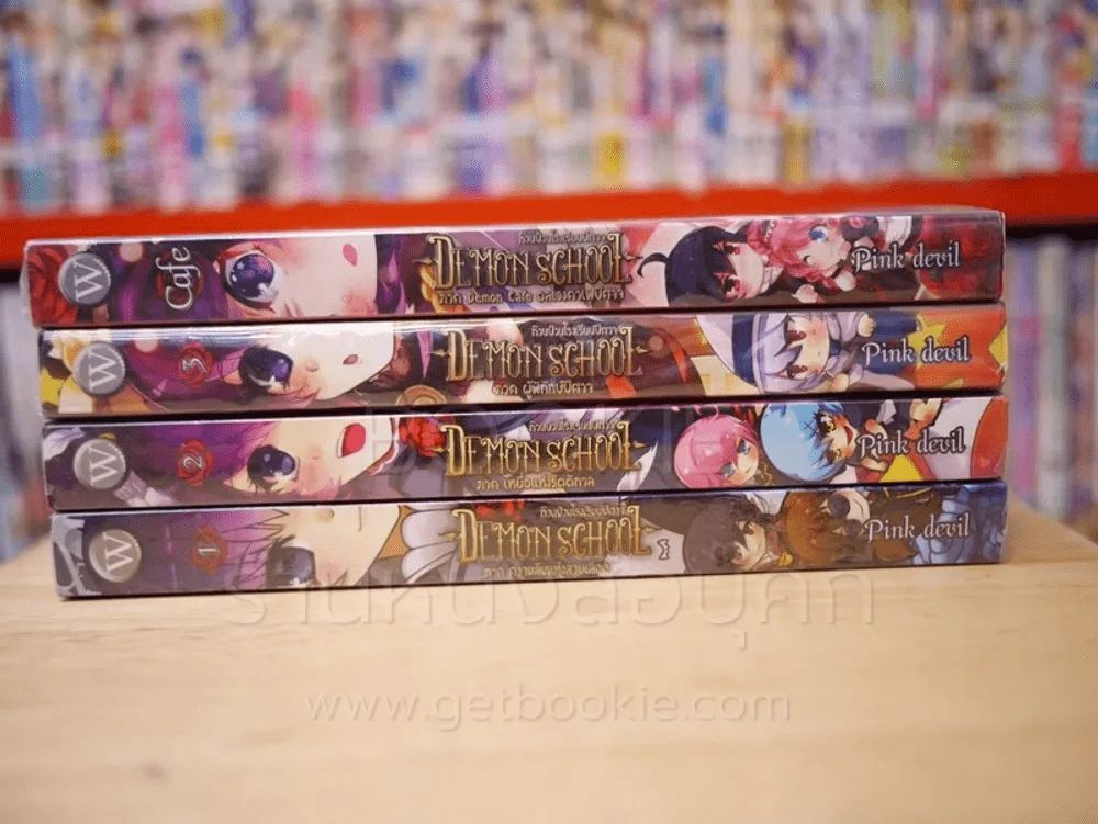 Demon School ก๊วนป่วนโรงเรียนปีศาจ 4 เล่ม รูปที่ 2