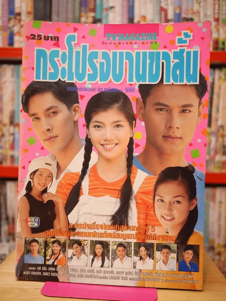 กระโปรงบานขาสั้น รูปที่ 1