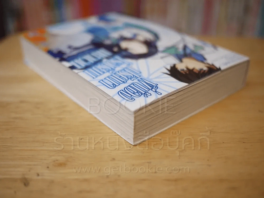 พี่น้องปริศนาโรงเรียนมหาเวท เล่ม 5 รูปที่ 5
